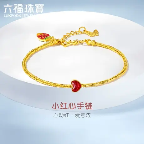 六福珠宝福满传家小红心黄金手链女珐琅工艺足金计价F21TBGB0001图片
