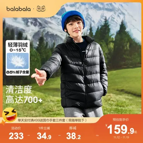 巴拉巴拉儿童羽绒外套男童女童羽绒服新款秋冬装童装立领亲子商品大图