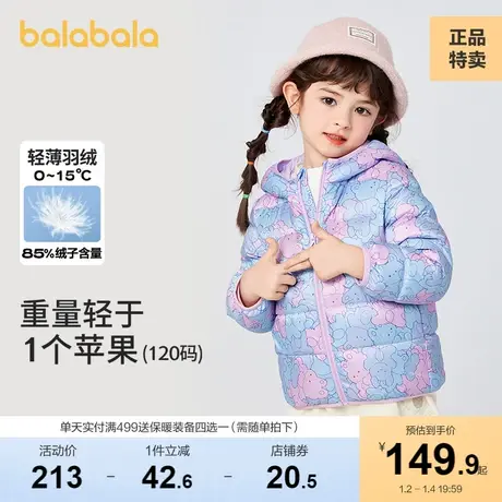 巴拉巴拉童装男童羽绒服女童宝宝秋冬装儿童外套炫彩时尚小童上衣商品大图