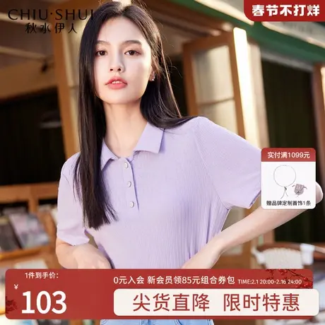 秋水伊人温柔针织t恤女2023夏装新款女装通勤甜美POLO领上衣女潮图片