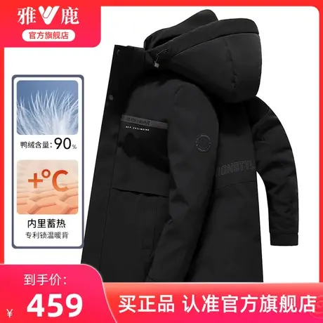 雅鹿中年商务羽绒服男冬季加厚2024新款中长款连帽风衣保暖外套男商品大图