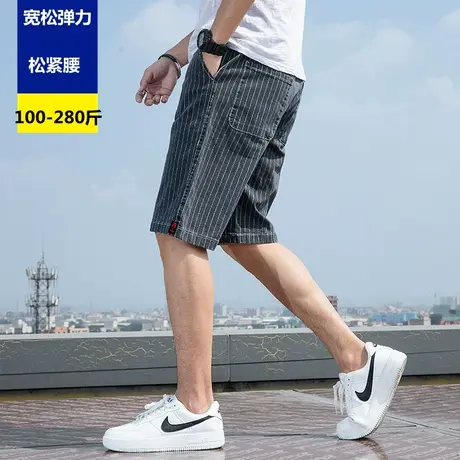 弹力短裤男松紧腰加肥加大码夏季薄款条纹牛仔裤宽松中裤大号五分图片