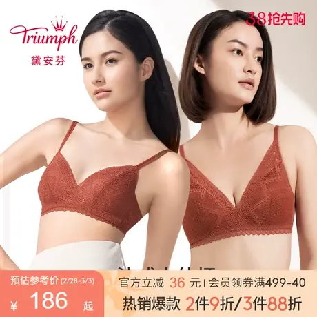 Triumph/黛安芬法式蕾丝小胸内衣女无钢圈薄款文胸E004207E004269商品大图