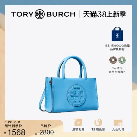 【限时折扣】TORYBURCH汤丽柏琦ELLA BIO迷你斜挎包145613商品大图