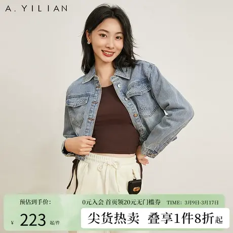 阿依莲新款水洗磨白街头短款做旧潮流牛仔上衣外套女2024春款夹克图片
