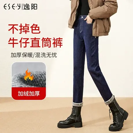 逸阳不掉色加绒直筒牛仔裤女2023冬新款高腰大码加厚显瘦烟管裤子商品大图