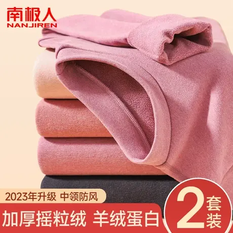 南极人保暖内衣女士套装加厚加绒德发热中高领冬防寒老年秋衣秋裤图片