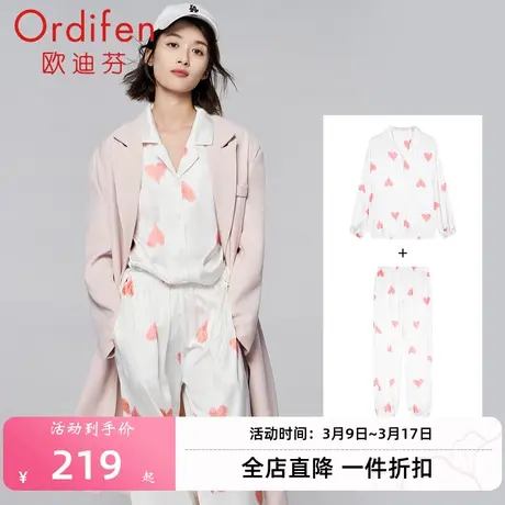 欧迪芬睡衣女款冰丝新款冰雪丝桃心印花套装家居服季薄款高级感图片