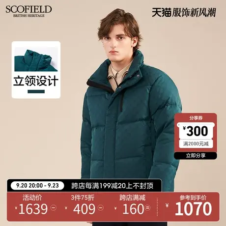 SCOFIELD冬季新款纯色立领时尚潮流保暖舒适休闲羽绒服男士短款图片