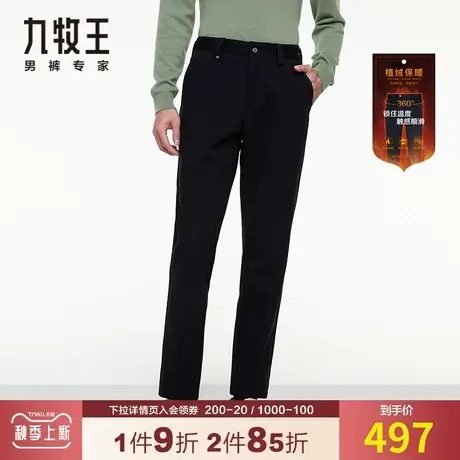 【莫代尔保暖】九牧王奥莱男装休闲裤冬季加绒厚款弹力合体长裤子商品大图
