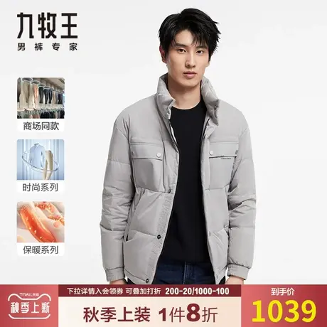 【专柜同款】九牧王羽绒服秋冬季时尚休闲保暖抗菌棉绒工装外套男图片