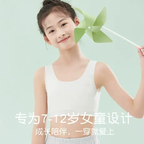 女童小背心发育期第一阶段小学生文胸8-12岁儿童内衣夏天薄款冰丝图片