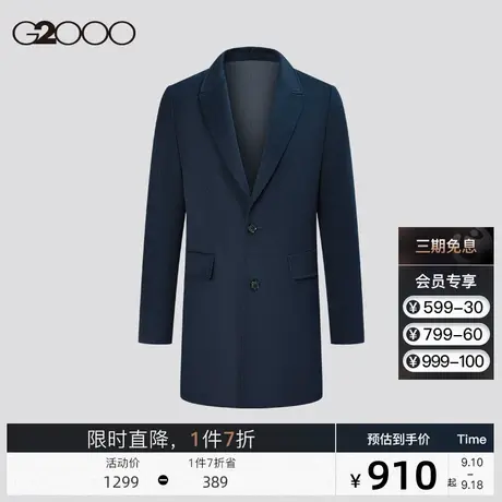 G2000商场同款2023秋冬羊毛混纺商务休闲中长款男士毛呢大衣图片
