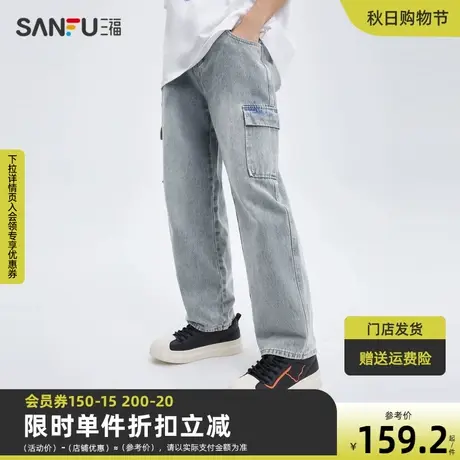 三福2023秋男士黄泥洗水工装直筒牛仔裤 潮酷宽松长裤男474177商品大图