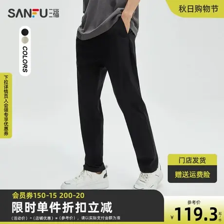 三福2023秋男士简约直弹纯色休闲裤 时尚合身长裤男472656商品大图