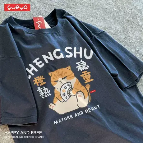 悦游 橙熟稳重 2022橘猫图案大橘宽松短袖T恤男潮牌可爱上衣体桖图片