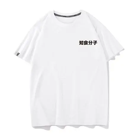 秀洛干饭人知食分子夏季男士t恤打底衫短袖宽松半袖纯棉潮流圆领商品大图