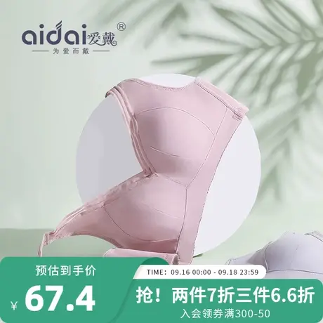 爱戴美背内衣女夏小胸聚拢光面无钢圈背心式养护围大码防下垂文胸商品大图
