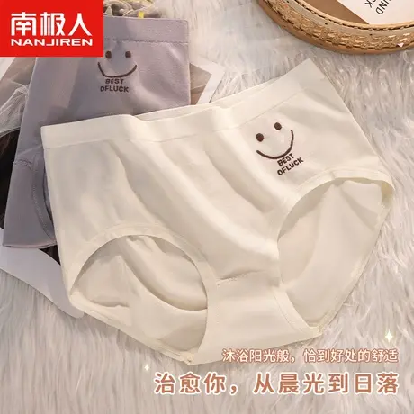 南极人女士内裤全棉档抗菌柔软舒适透气高弹提臀亲肤无痕少女短裤商品大图