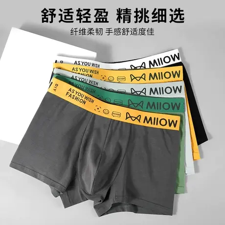 猫人男士内裤男生无痕纯棉裆抗菌夏季薄款透气字母大码四角短裤商品大图