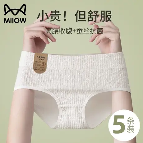 猫人纯棉无痕内裤女全棉抗菌裆高腰收腹不夹臀新款少女生三角短裤商品大图