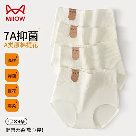 MiiOW/猫人女士内裤女纯棉2023新款抗菌中腰大码少女生三角裤短裤商品大图