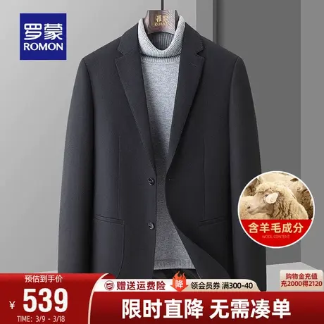 【含羊毛】罗蒙男士商务休闲单西外套2024春秋新款宽松百搭西服男图片