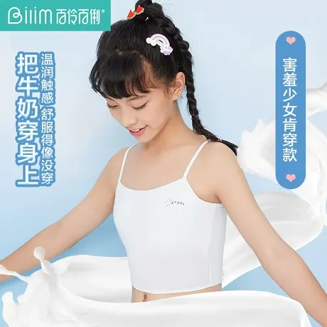 少女内衣女孩内衣8-11岁发育期小学生吊带一阶段小背心防凸点文胸商品大图