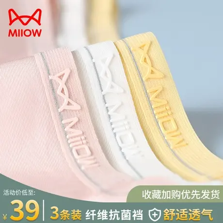 猫人女士内裤少女无痕中腰大码胖mm冰丝全棉裆抗菌三角裤夏季薄款商品大图