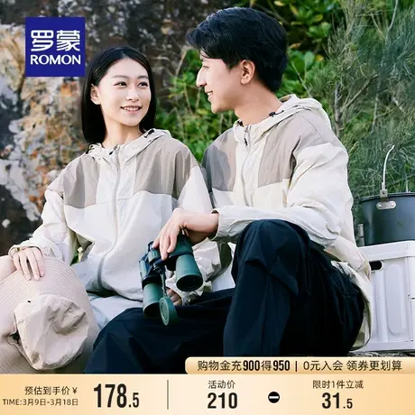 【男女同款】罗蒙男士休闲防晒服2024夏季新款连帽休闲外套UPF50+商品大图
