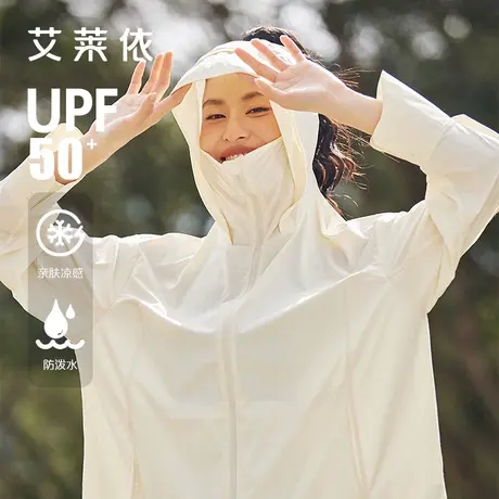 艾莱依2024新款爆款春夏款时尚防晒衣女衬衫式设计连帽外套upf50+商品大图