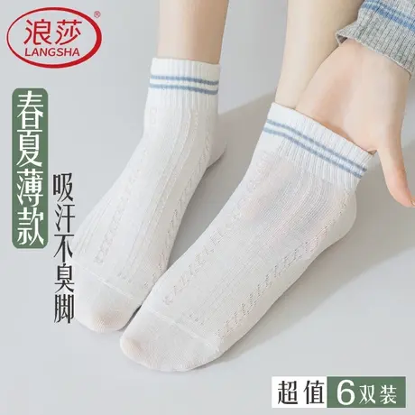 浪莎袜子女春夏季白色棉袜运动薄款透气吸汗防臭短袜无骨中短筒袜商品大图