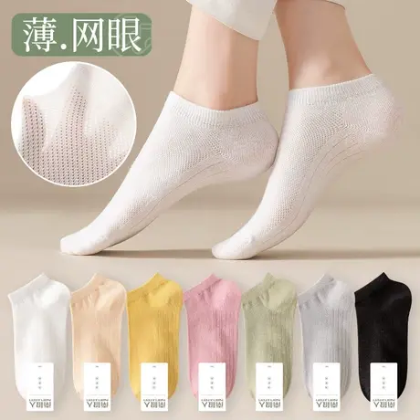 袜子女士短袜春夏季薄款网眼纯棉短筒袜无骨防臭不掉跟船袜潮夏天图片