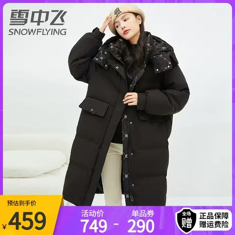 雪中飞羽绒服女过膝长款冬季新款时尚修身显瘦鸭绒冬装厚外套图片