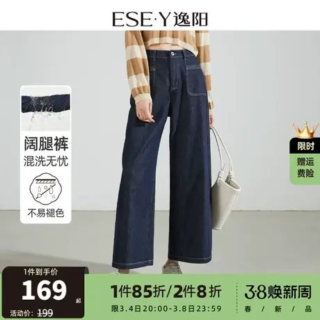 逸阳深蓝色不易掉色宽直筒牛仔裤女2024春季显瘦九分阔腿裤子0850商品大图