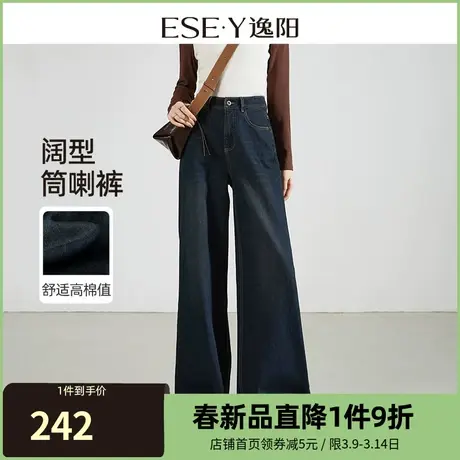 逸阳阔型直筒喇叭牛仔裤女2024年春季遮肉显瘦梨形身材长裤子0780商品大图