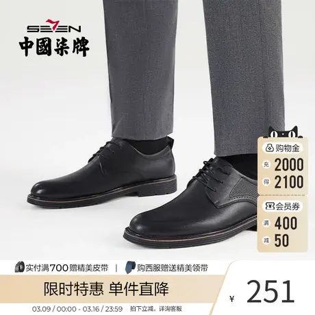 柒牌商务皮鞋男真皮低帮透气圆头中青年夏季款黑色牛皮男鞋单鞋子商品大图