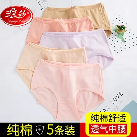 5条浪莎内裤女纯棉全棉档棉质性感中腰裤头少女女式无痕三角裤图片