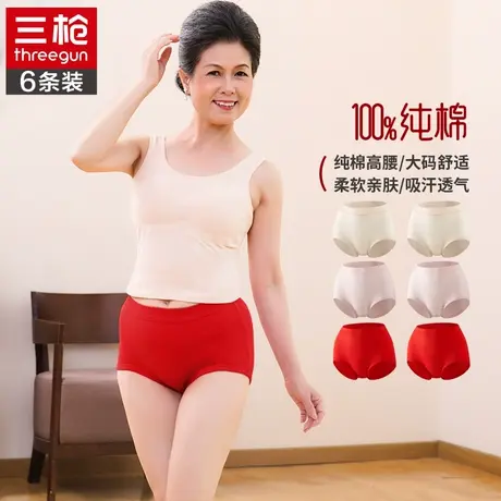 三枪纯棉女士收腹高腰三角裤全棉透气中老年弹力妈妈薄内裤裤衩图片