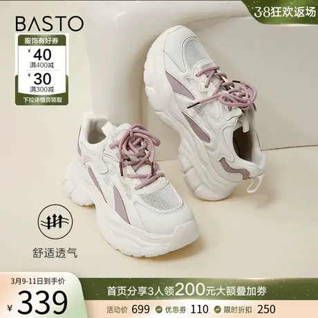 百思图夏季商场同款网面透气厚底老爹鞋女运动休闲鞋BA536BM3商品大图