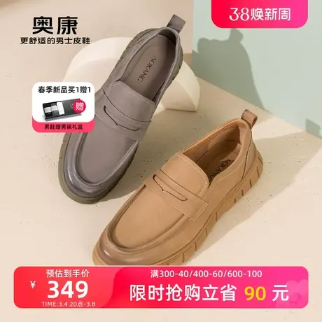 奥康男鞋 春秋季新款时尚休闲乐福鞋男真皮磨砂透气耐磨单鞋商品大图