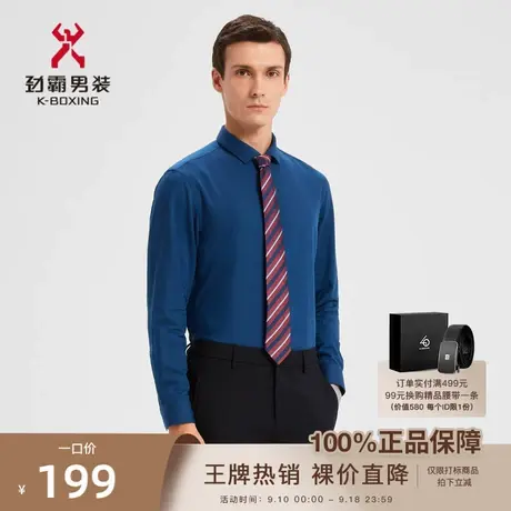【羊毛】劲霸男装长袖衬衫春秋季商务休闲高档衬衣男BAGD3358图片