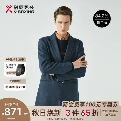 劲霸男装男士呢子秋冬新品舒适西装领商务绵羊毛大衣外套男正品图片
