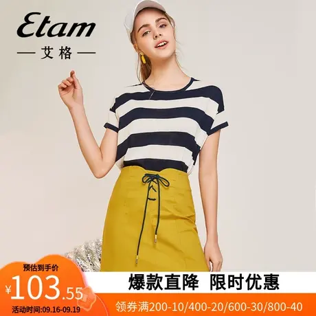 【艾格】休闲针织衫女装2023夏薄款夏针织T恤气质百搭款式上衣商品大图