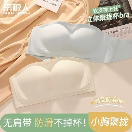 内衣女士无肩带小胸聚拢无钢圈防滑隐形防走光抹胸薄款文胸罩夏季商品大图