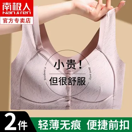 妈妈内衣文胸女无痕背心式中老年前扣老年人胸罩女士无钢圈薄款夏商品大图