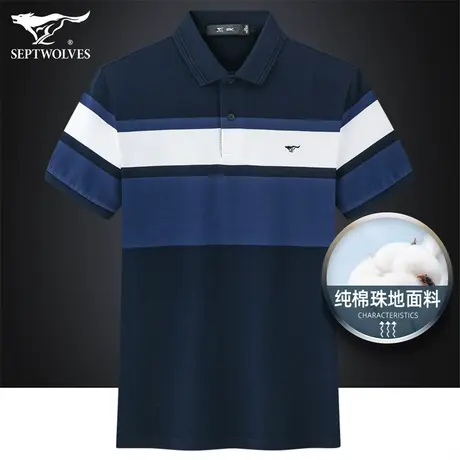 七匹狼狼族生活纯棉短袖T恤男夏季舒适透气休闲条纹翻领POLO衫男商品大图