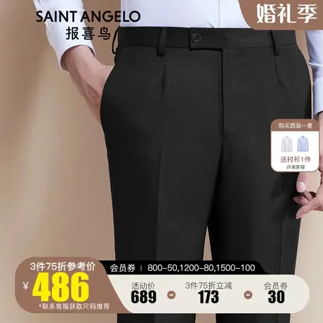 报喜鸟2023秋季新款男士商务净色西裤修身羊毛黑色长裤子男西装裤商品大图