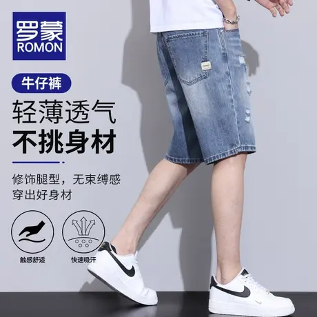 罗蒙破洞牛仔短裤男士夏季薄款宽松弹力外穿休闲纯棉潮牌五分裤子图片