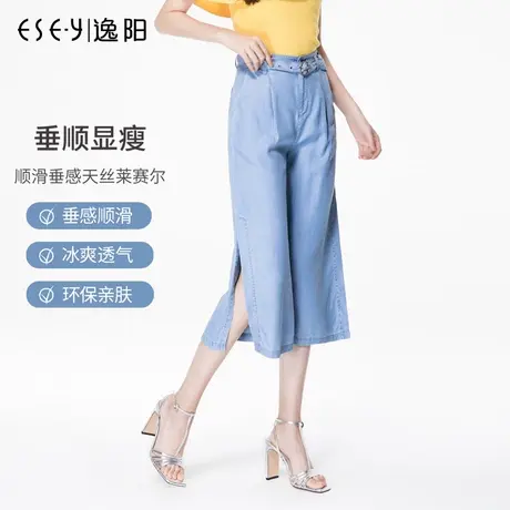 逸阳天丝牛仔阔腿裤女2023夏季清仓薄款八分垂坠感飘逸高腰冰丝潮商品大图